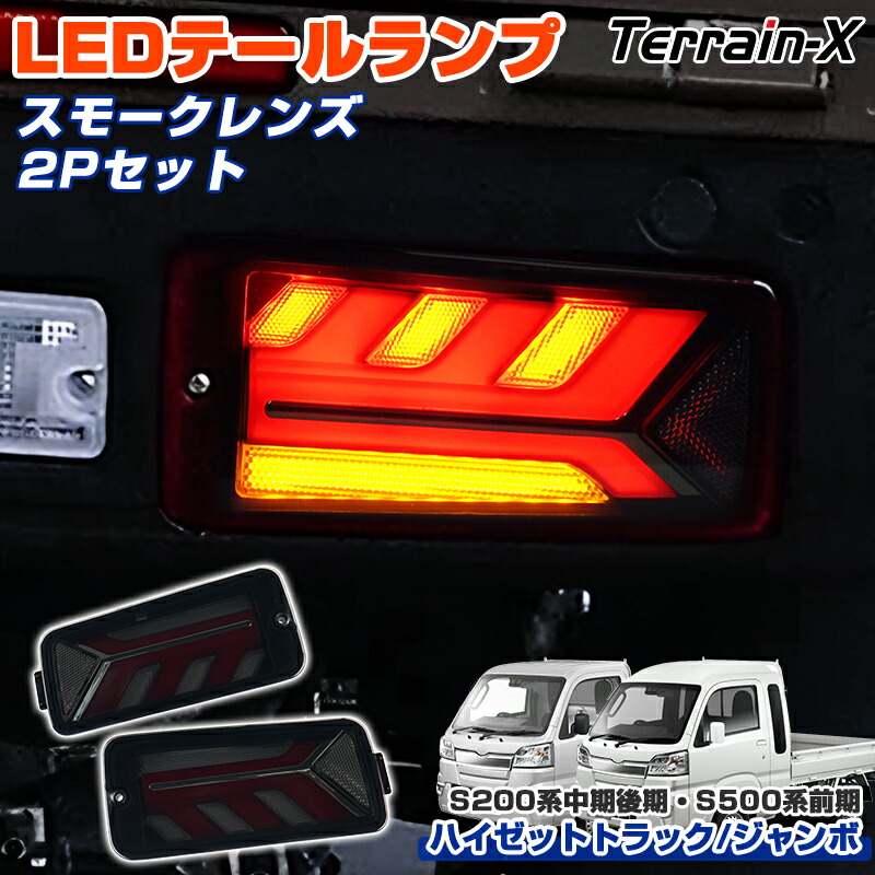 HTM　トラック　カスタム　テールランプ　剣　長尺左右セット Amazon | Aoling 大型トラック テールランプ 24V、3連 ブレーキ