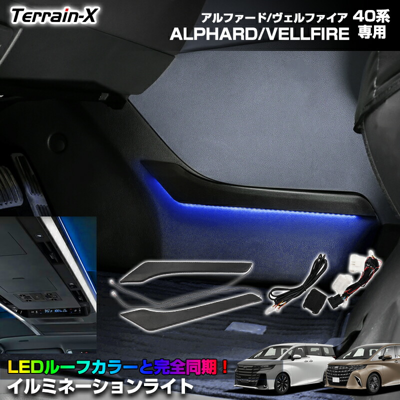 kte40アルファード アルファード （特許取得済）トヨタ アルファード/ヴェル
