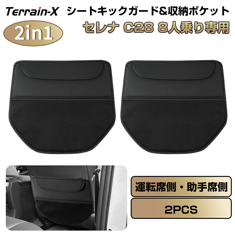 cheer専用の送料決済用 マルチコラムガード・柱ガード | Axelent（アクセレント）