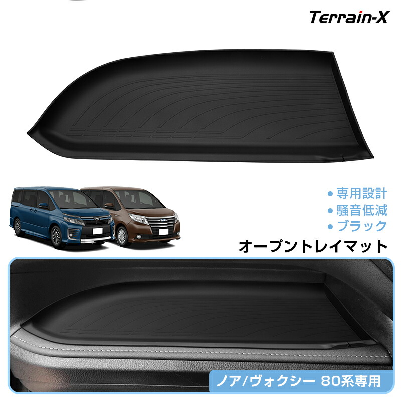 楽天市場】＼LINE登録で300円OFFクーポン／「専用設計サイズ」ノア