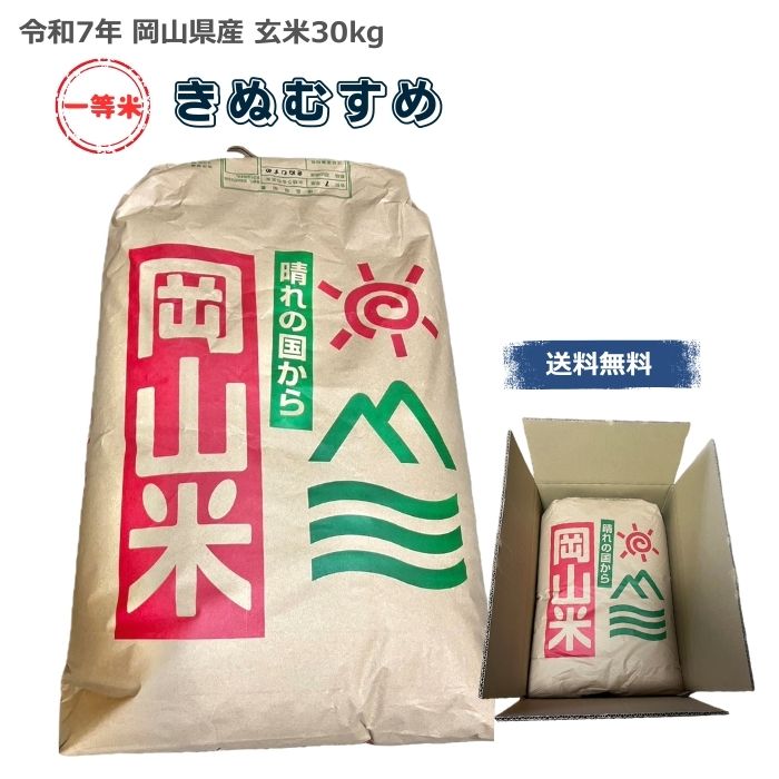楽天市場】【令和7年産】兵庫県産 ヒノヒカリ 30kg 玄米 ひのひかり 米 