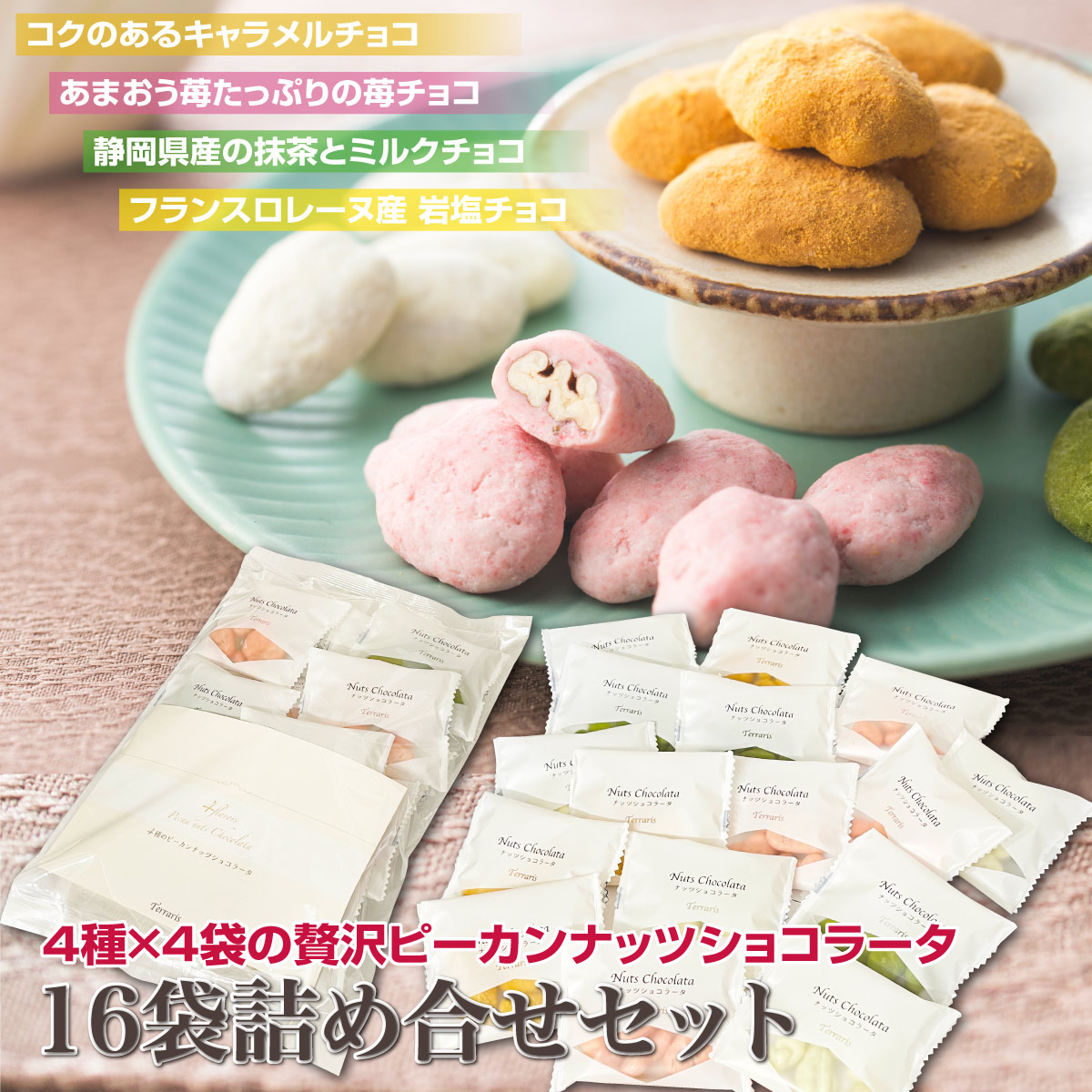 楽天市場】【売り尽し超クーポン】 ナッツ チョコレート お菓子