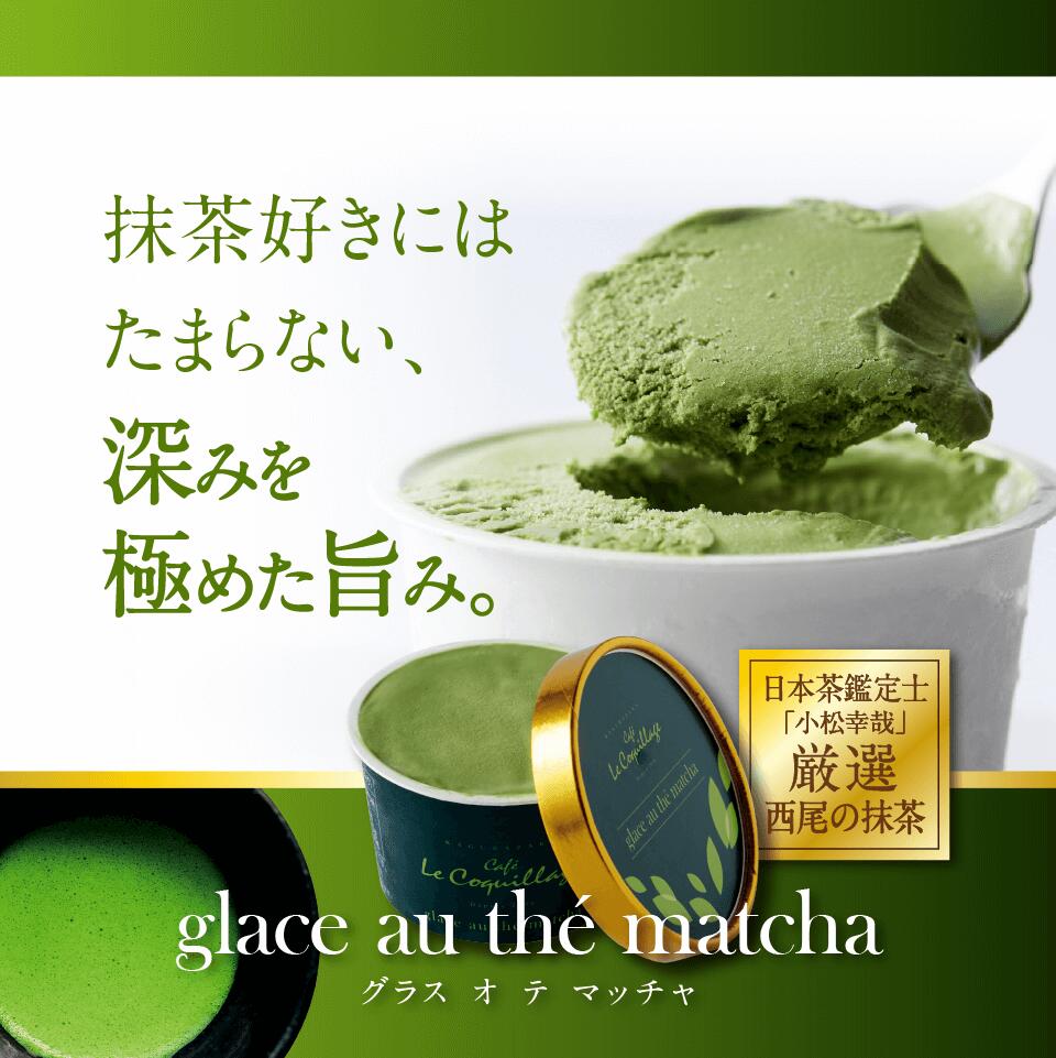 オリジナルバッグ付き アイスクリーム ソルベ 12個 セット バニラ ショコラ 抹茶 みかん アイスクリーム ギフト 送料無料 スイーツ お中元 高級 セット 詰め合わせ おしゃれ おすすめ チョコレート アイス シャーベット 内祝い ジェラート 誕生日 Salon Raquet De