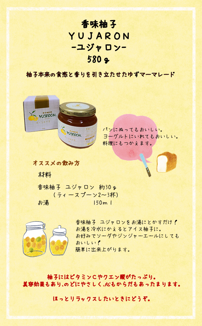 楽天市場 ユジャロン香味柚子茶 ユジャロン580ｇ 成田珈琲株式会社