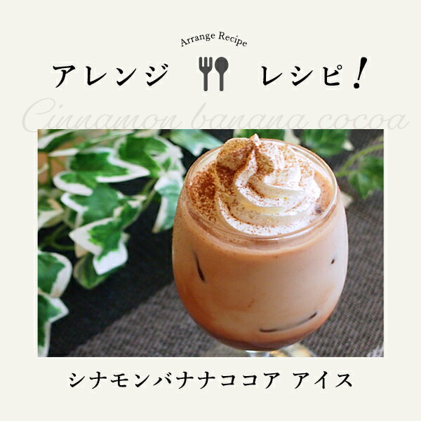 守山乳業冨士ストレートココア1,000ml