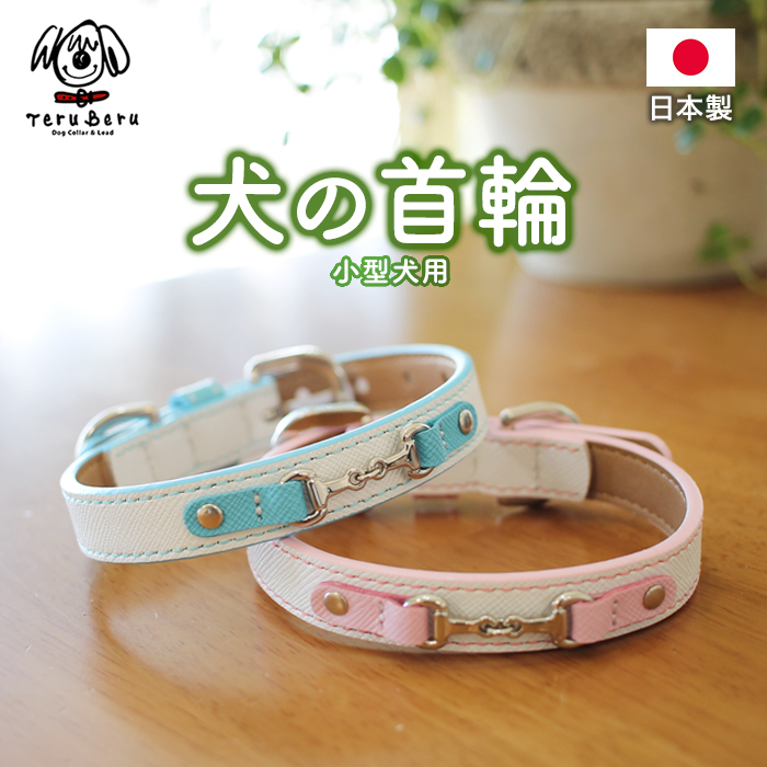 人気特価 トイプードル 皮 ピンク 名入れ 送料無料 首輪 犬用首輪 レザー 軽い かわいい 革 チワワ 超小型犬 P S2 犬首輪 小型犬用 柴犬 迷子札 おしゃれ 小型犬 犬の首輪屋てるべる くびわ ホワイト 犬 ブランド 犬の首輪 いぬ 犬用品