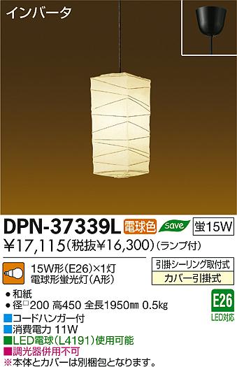 年最新海外 Dpn l Daiko Isamunoguchi イサム ノグチ 提灯 ちょうちん コード吊ペンダント 蛍光灯電球色 W 爆安プライス Www Formebikes Co Uk