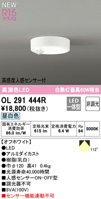 Olr オーデリック Flat Plate フラットプレート R15クラス2 高演色 Ledシーリングライト 昼白色 白熱灯器具60w相当 高感度人感センサー付 Creeenti Cl