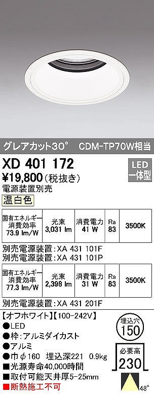 オーデリック 岩崎 プラグド ベースダウンライト Led 照明器具の専門店 てるくにでんき ｅｎｄｏ Plugged バイオライト Xd 送料 手数料無料