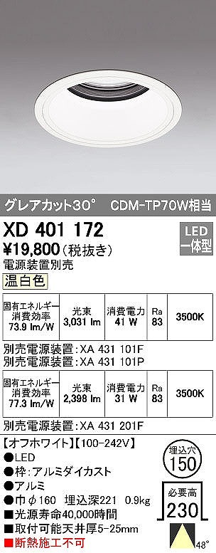 オーデリック 岩崎 プラグド ベースダウンライト Led 照明器具の専門店 てるくにでんき endo Plugged バイオライト Xd 送料 手数料無料 オーデリック 岩崎 プラグド ベースダウンライト Led 照明器具の専門店 てるくにでんき endo Plugged バイオライト Xd 送料 手数料無料