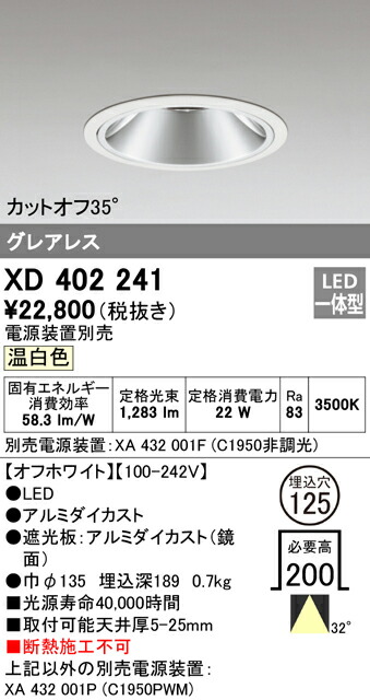 オーデリック ｎｅｃ プラグド ベースダウンライト Led 照明器具の専門店 てるくにでんき トゥルーライト Xd 送料 手数料無料 日立 Plugged