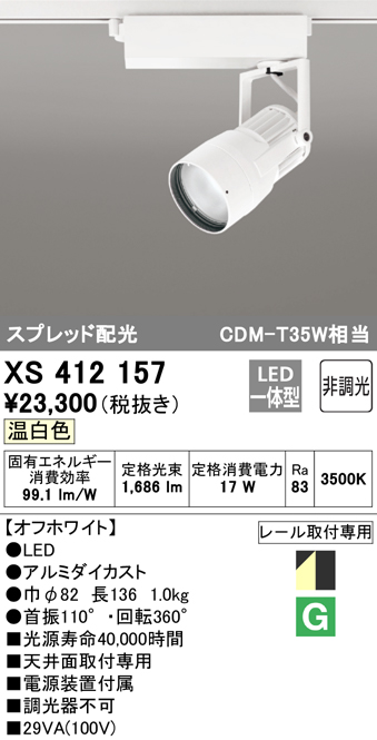 Led 照明器具の専門店 バイオライト プラグタイプ 水銀灯 ｅｎｄｏ Xs てるくにでんき オーデリック プラグド Plugged 送料 手数料無料 スポットライト