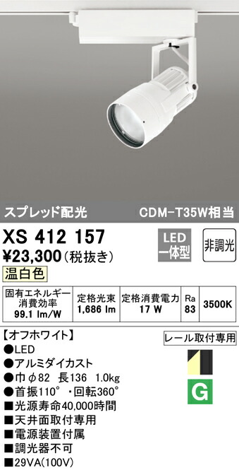 Led 照明器具の専門店 バイオライト プラグタイプ 水銀灯 endo Xs てるくにでんき オーデリック プラグド Plugged 送料 手数料無料 スポットライト Led 照明器具の専門店 バイオライト プラグタイプ 水銀灯 endo Xs てるくにでんき オーデリック プラグド Plugged 送料 手数料無料 スポットライト