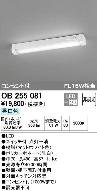 流し元灯 Led昼白色 照明器具の専門店 てるくにでんき Ob 送料 手数料無料 小泉 ｈｉｄ オーデリック