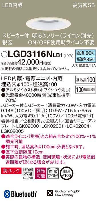 パナソニック XND2508BNRY9 ダウンライト 埋込穴φ75 調光(ライコン別売