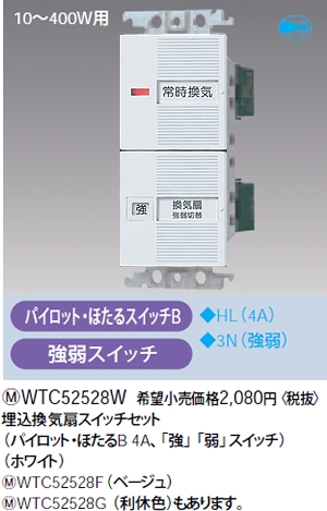 WTC52528W パナソニック コスモシリーズワイド21配線器具・電材 埋込