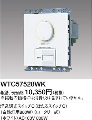 WTC57528WK パナソニック コスモシリーズワイド21配線器具・電材 埋込