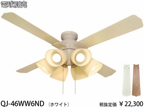 Terukuni Qj 46ww6nd Tokyo Metal Industry White Lamp No Ceiling