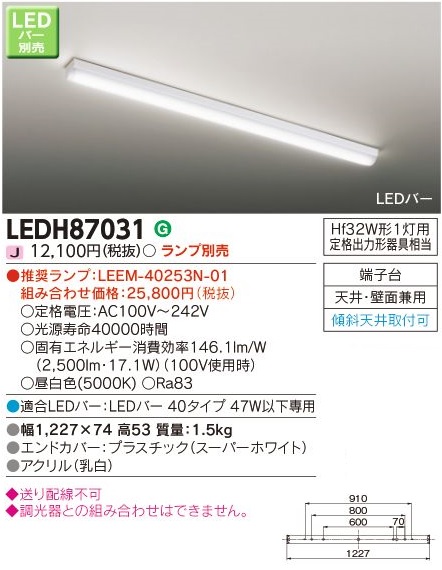 日本最大のブランド 東芝 LEDL-12501N-LD9 LED屋内用ライン器具 全長