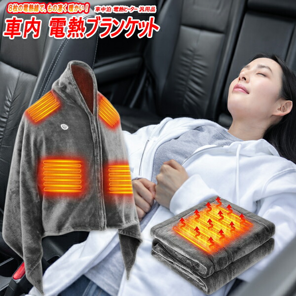 ジフン ブランケット 2WAYアルミブランケット HED-6977｜仕入れなら卸問屋.com