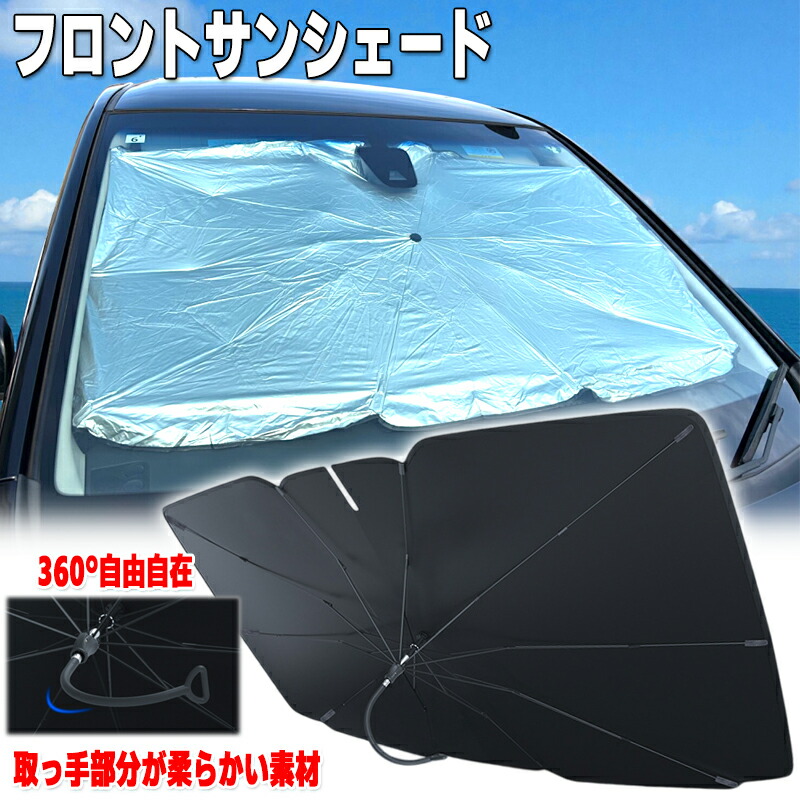 楽天市場】レクサス IS 300h サンシェード 車 フロント 軽自動車