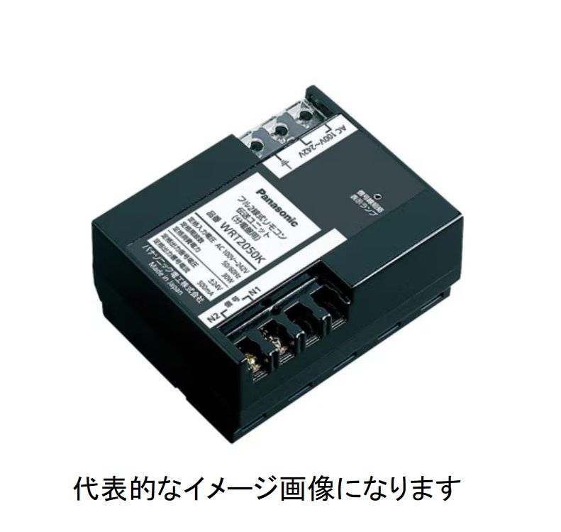 パナソニック WRT2050K F2伝送ユニット