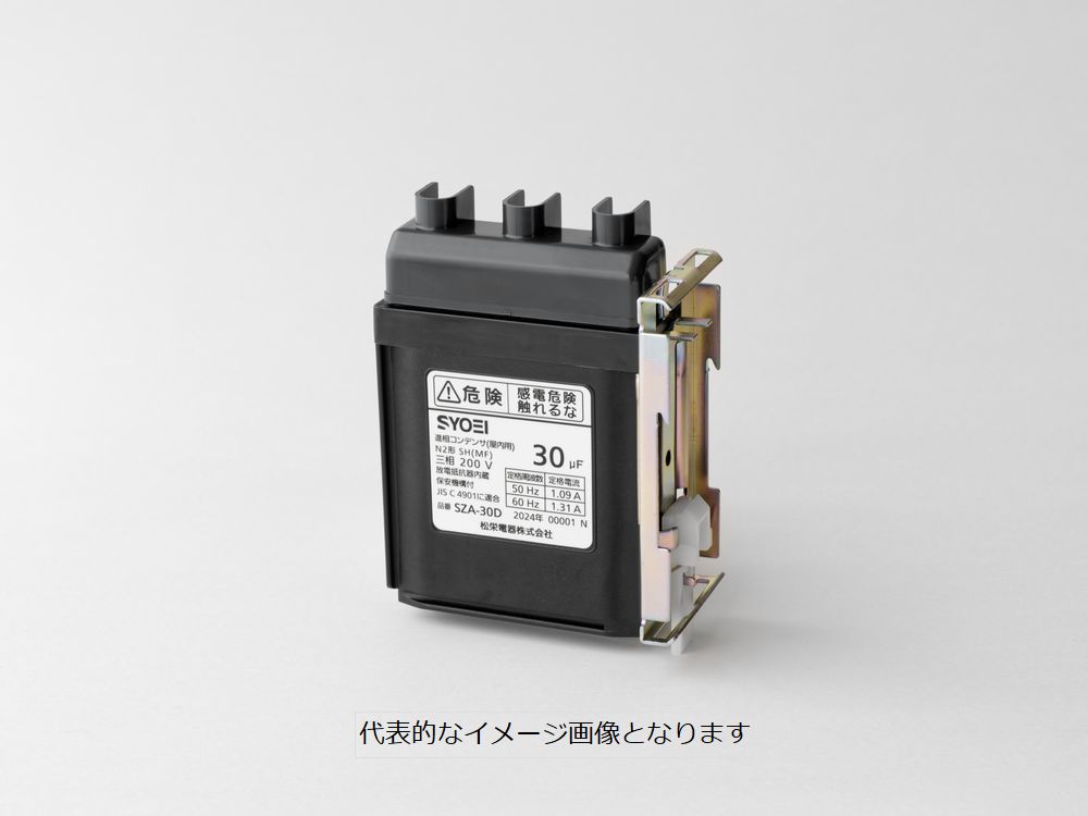 【お取り寄せ品】松栄電器 SZA-100D 低圧進相コンデンサ