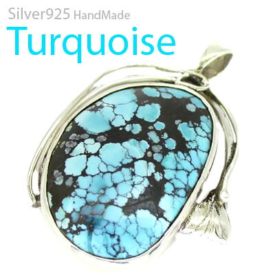 ◆ Silver925 シルバー ハンドメイド ペンダント ターコイズ(ペンダント / 1-TQ-P17)