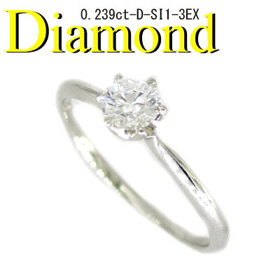 ◆ 婚約指輪(エンゲージリング) Pt900 プラチナ リング EX ダイヤモンド 0.239ct(1-2311-05015 IDI)|宝石のテルヤ