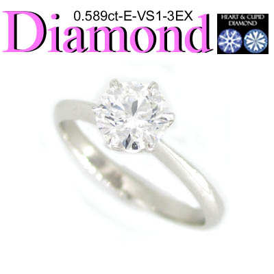 ◆ 婚約指輪(エンゲージリング) Pt900 プラチナ リング H&C ダイヤモンド 0.589ct(1-1509-01032 KSDT)|宝石のテルヤ