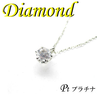 ◆ Pt900 プラチナ プチ ペンダント＆ネックレス ダイヤモンド 0.782ct(1-1403-09119 ARDG)