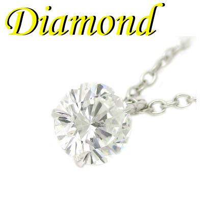 ◆ Pt プラチナ プチ ペンダント＆ネックレス ダイヤモンド 0.535ct(1-1903-02016 GDG)