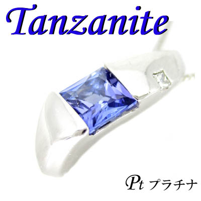 ◆ Pt900 プラチナ ペンダント & ネックレス タンザナイト & ダイヤモンド(1-1207-06132 KDM)