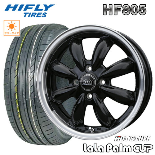 サマータイヤ 165/55R15 HIFLY HF805 ハイフライ エイチエフ ハチマルゴ HOTSTUFF LaLa Palm CUP ホットスタッフ ララパームCUP 4.5-15 4/100 ブラック デイズ N-BOX スペーシア アルト タイヤ付ホイール4本セット|テリクスタイヤ