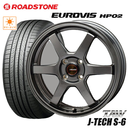 サマータイヤ 175/65R15 NEXEN ROADSTONE EUROVIS HP02 ネクセン ロードストーン ユーロビズHP02 トライアルファ ジェイテックS-6 TAW J-TECH S-6 5.5-15 4/100 +43 ガンメタ ヤリス クロスビー アクア フィット フィールダー イグニス タイヤ付ホイール4本セット｜テリクスタイヤ