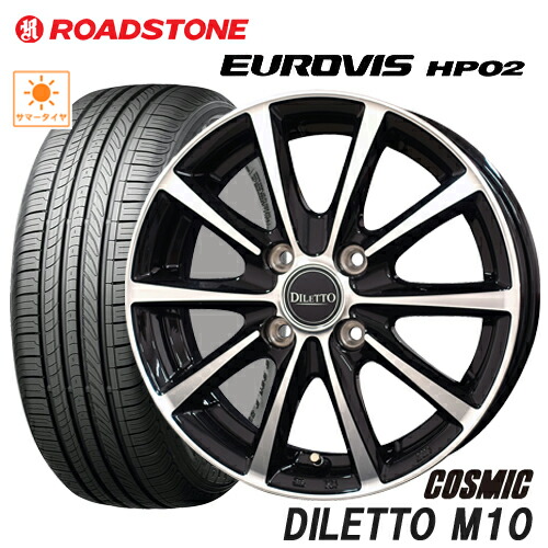 サマータイヤ 175/65R15 NEXEN ROADSTONE EUROVIS HP02 ネクセン ロードストーン ユーロビズHP02 COSMIC DILETTO M10 コスミック ディレットM10 5.5-15 4/100 +43 BK/PO ヤリス クロスビー アクア フィールダー イグニス タイヤ付ホイール4本セット|テリクスタイヤ