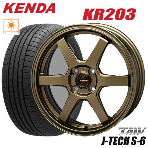 サマータイヤ 165/70R14 KENDA KR203 KENETICA ECO ケンダKR203 トライアルファ ジェイテックS-6 TAW J-TECH S-6 5.5-14 4/100 +38 ブロンズ パッソ ヴィッツ アクア タイヤ付ホイール4本セット|テリクスタイヤ