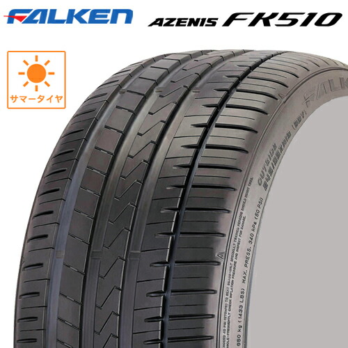 サマータイヤ 225 45zr19 19インチ Falken Azenis Fk510 ファルケン アゼニスfk510 フォレスター オデッセイ エスティマ 225 45 19 1本価格 Sfeah Com