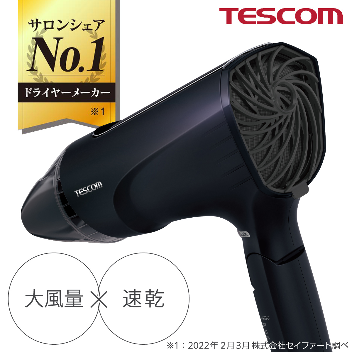 楽天市場】ドライヤー テスコム 公式 TD670A プロテクトイオン ヘアー 