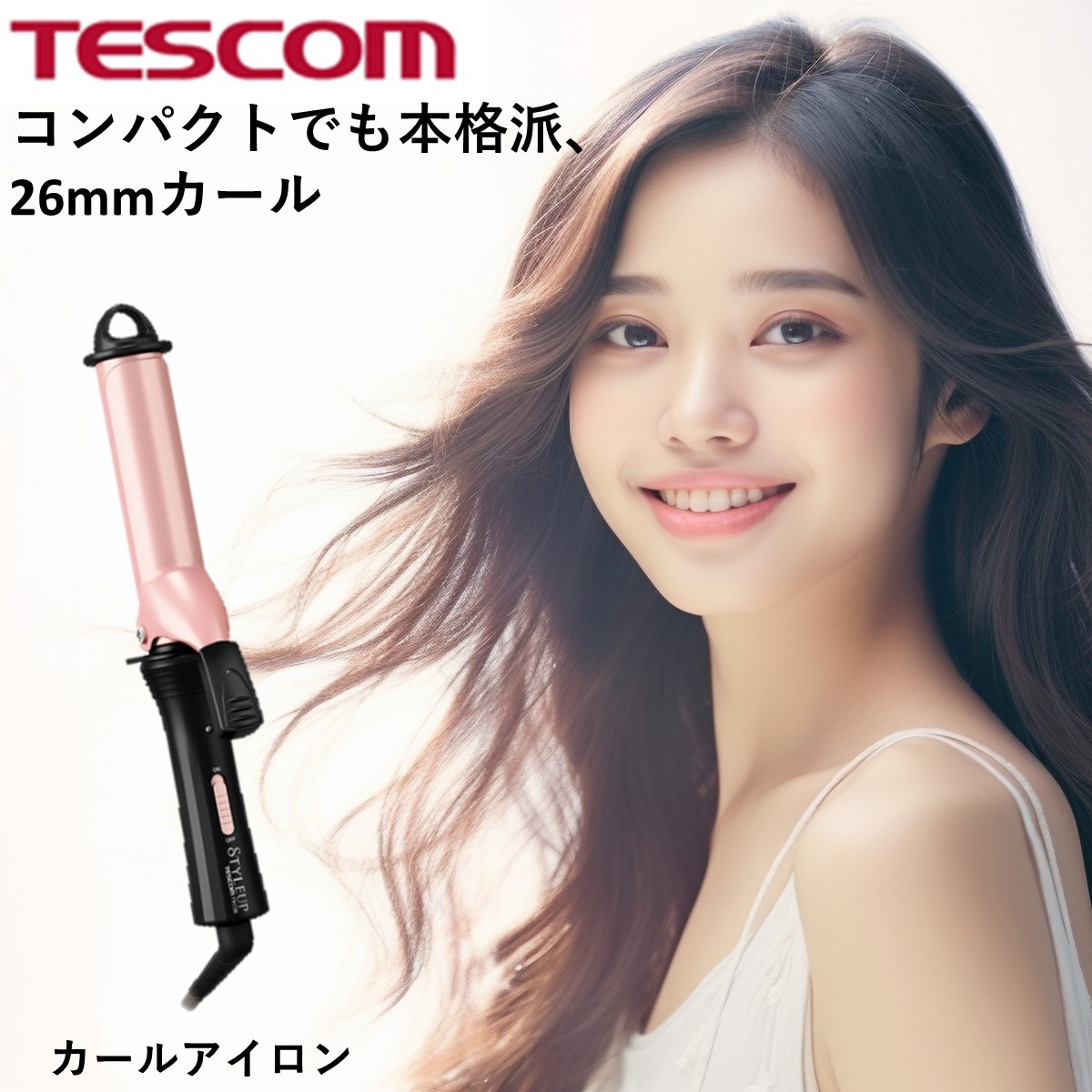 楽天市場】【在庫処分特価8,778→1,738円】 カールアイロン 26mm