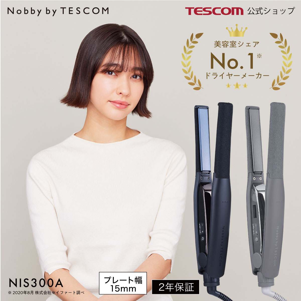 楽天市場】ストレートアイロン テスコム 公式 Nobby by TESCOM ヘア