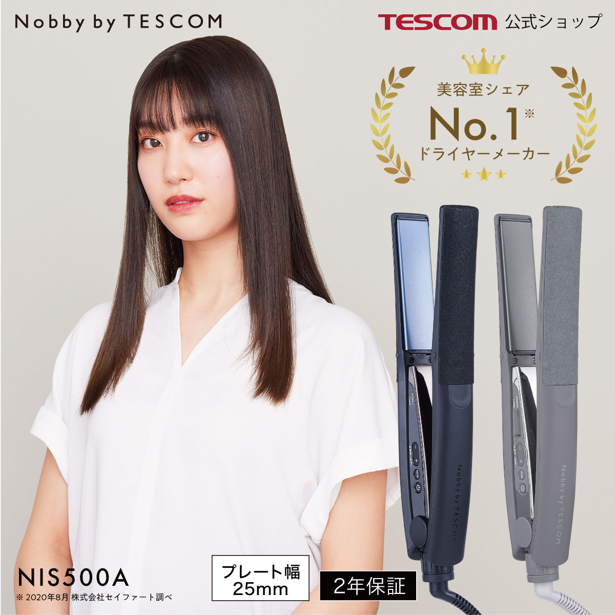 Nobby by TESCOM ヘアアイロン　NIS3000 ブラック