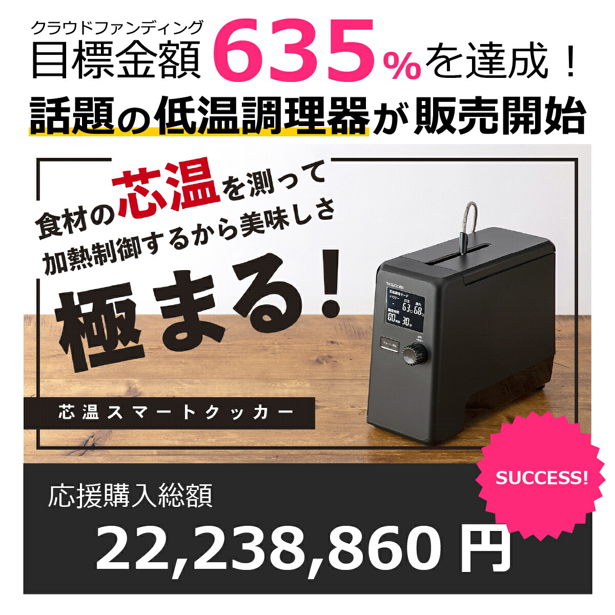 テスコム 芯温スマートクッカー TLC70A（3枚目）