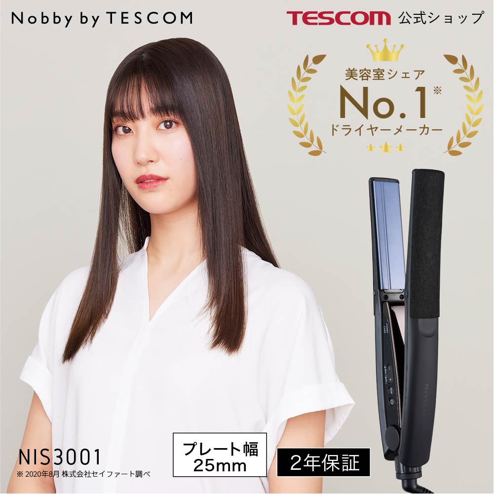 テスコム 公式 Nobby ストレートアイロン 海外対応 初心者 サロン By メンズ ヘアーアイロン プロフェッショナル ブラック 美容師おすすめ ノビーバイテスコム Nis3001 25ｍｍ ストレート 新生活 プロテクトイオン 家電 プレゼント Tescom 2年保証