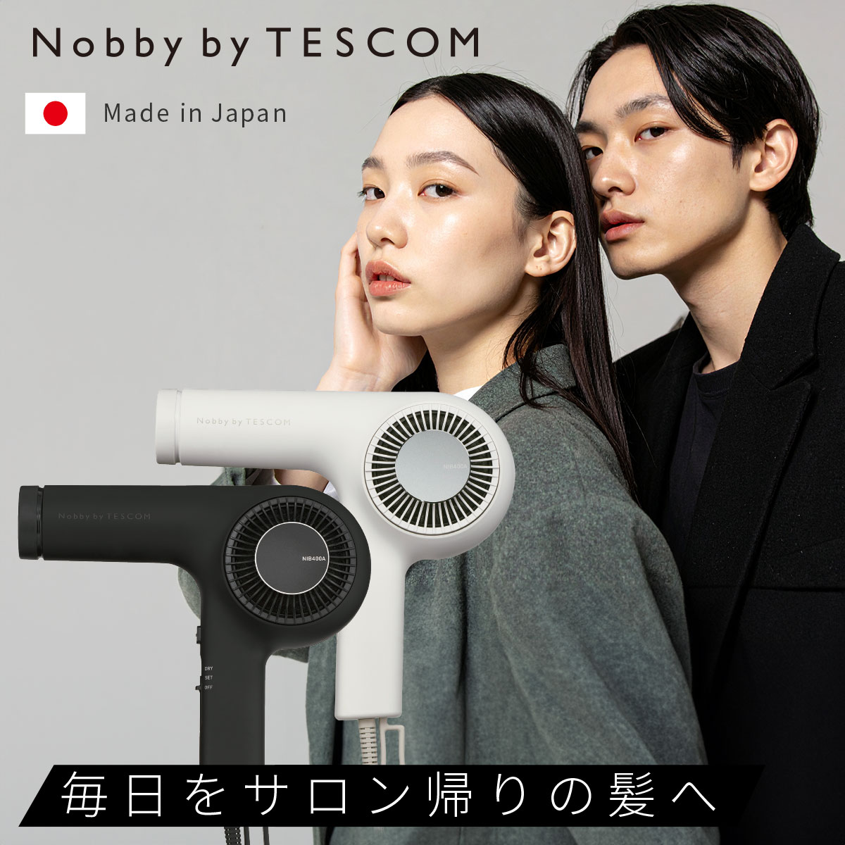楽天市場】ドライヤー ノビー テスコム 公式店 Nobby プロ プロ