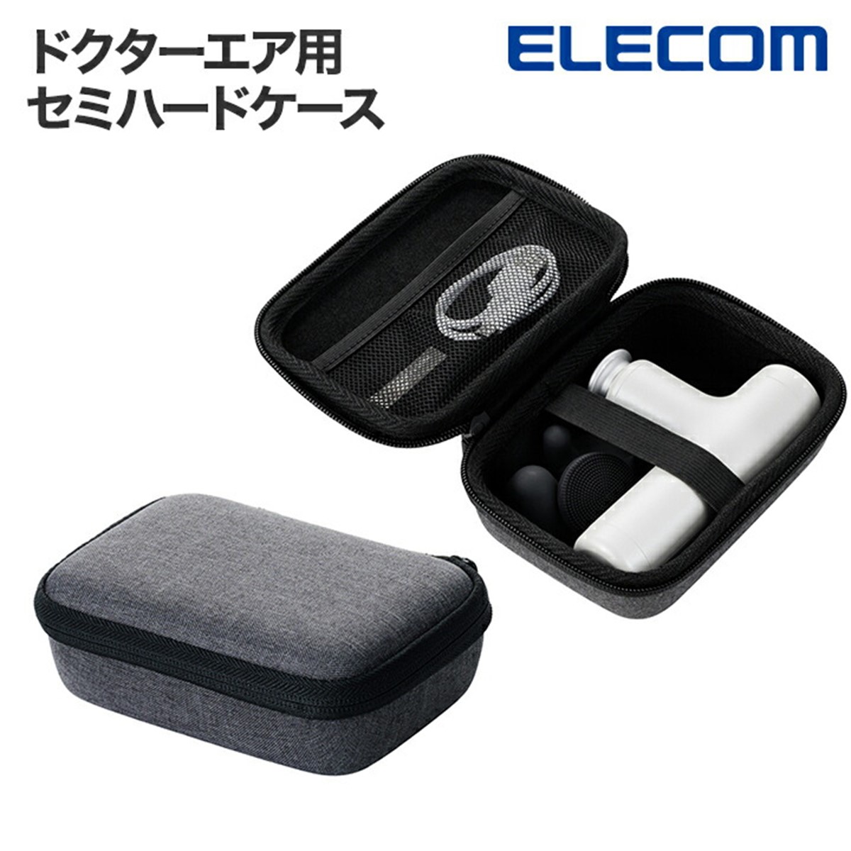 楽天市場】エレコム ドクターエア (REG-04) 用 エクサガン ケース
