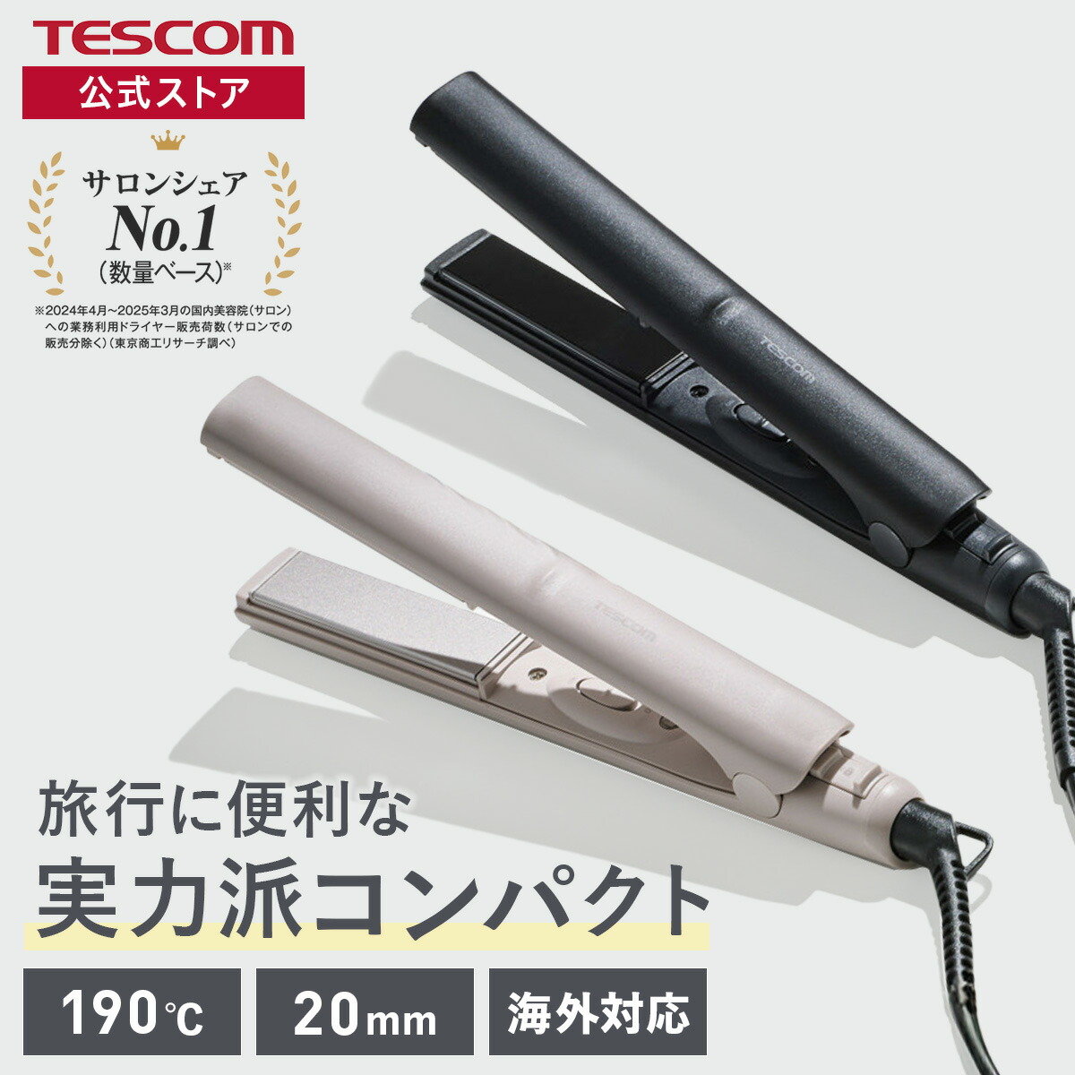 ヘアアイロン 15本まとめ カール Panasonic TESCOMなど eh-hv42_02.png