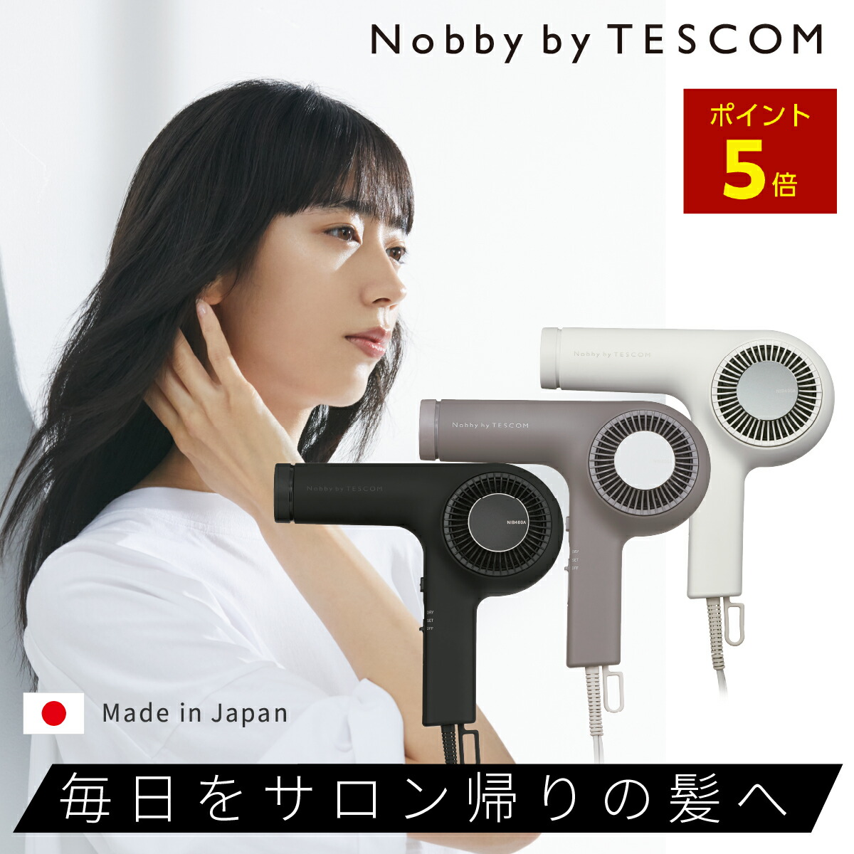 Nobby+ ND340A プロテクトイオン ヘアードライヤー ホワイト