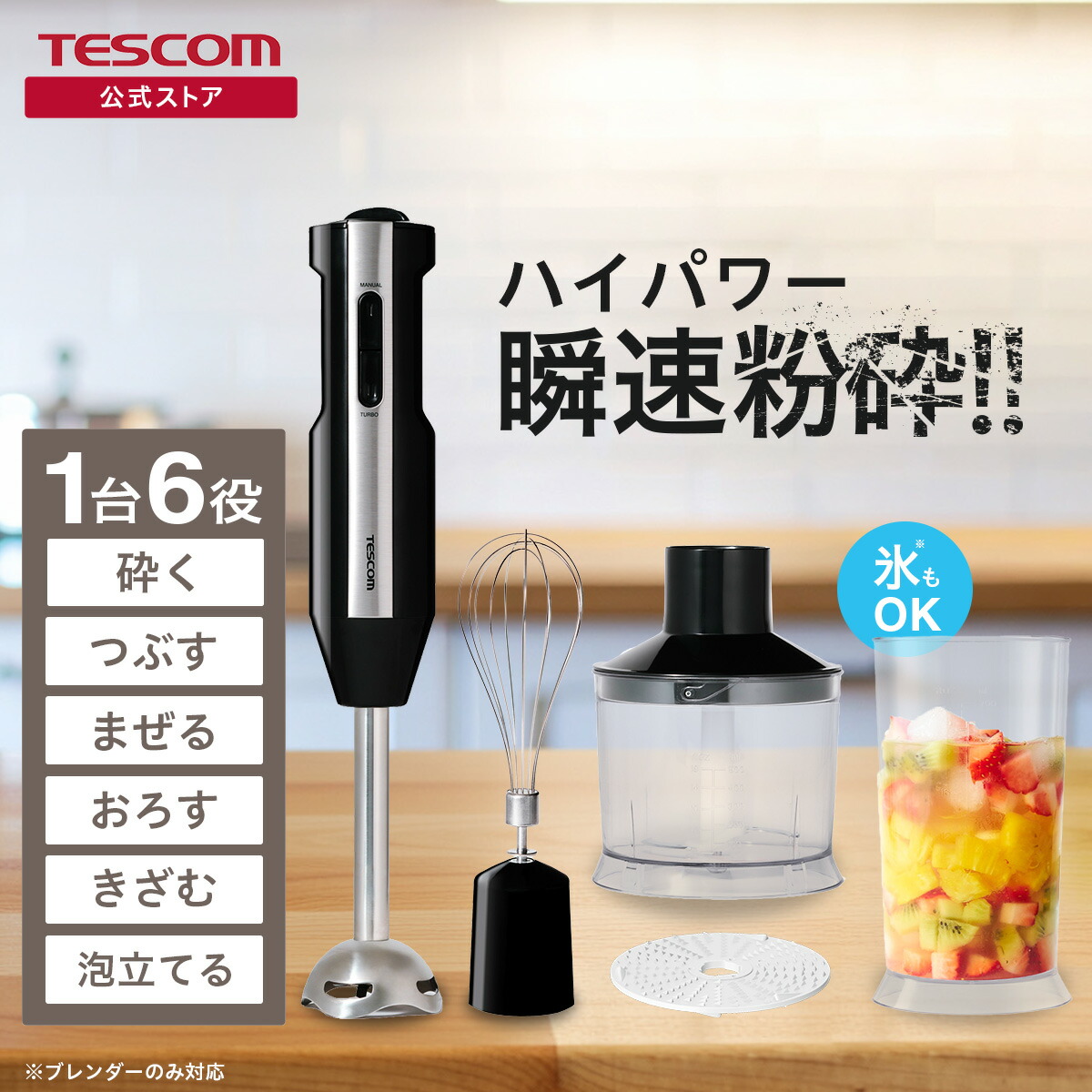楽天市場】【1200円ｸｰﾎﾟﾝ有】 【新製品】 ハンドブレンダー つぶす
