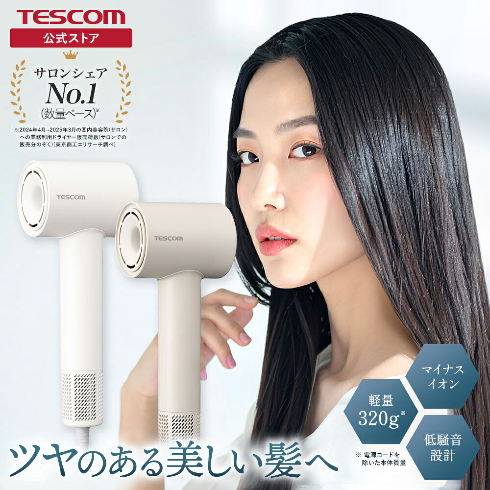楽天市場】【サロン仕様】ミュナス ヘアドライヤー エアスピード